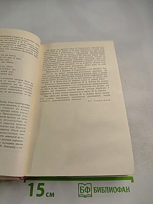 Избранные произведения