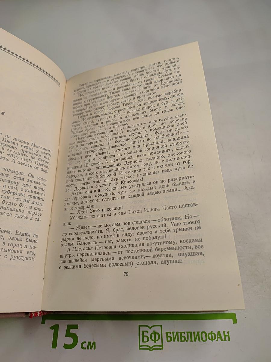 Избранные произведения