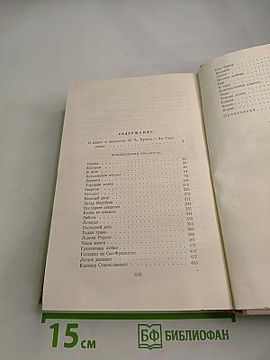 Избранные произведения