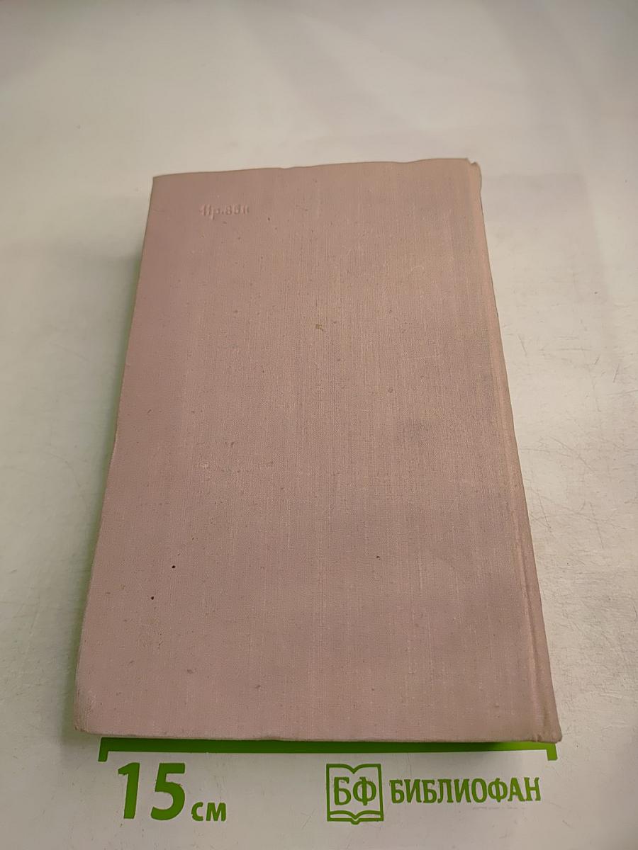 Избранные произведения