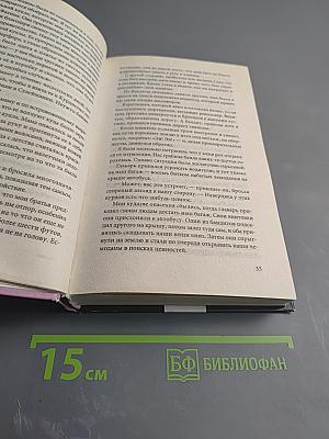 Принцесса Курдистана: Любовь на растерзанной земле
