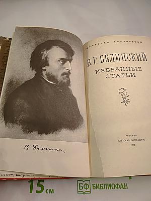 Избранные статьи