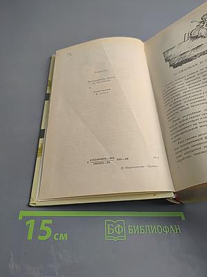 Сказки зарубежных писателей