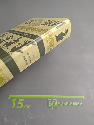 Сказки зарубежных писателей