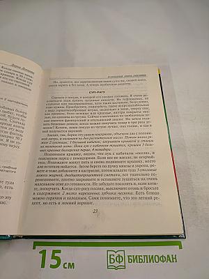 Кулинарная книга лентяйки