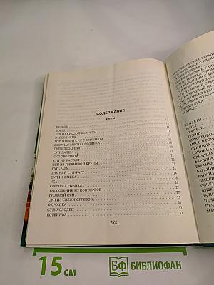 Кулинарная книга лентяйки