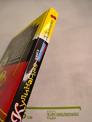 Кулинарная книга лентяйки