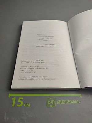 Флёр-о-флёр