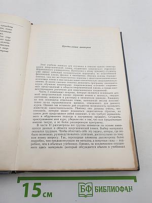 Структурная неорганическая химия