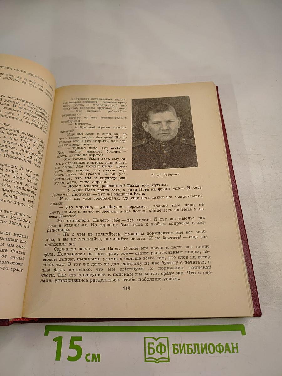 Дети города-героя