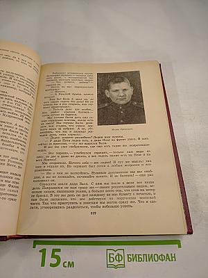 Дети города-героя