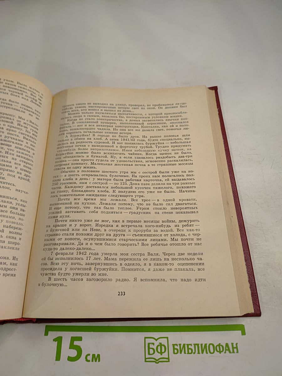 Дети города-героя