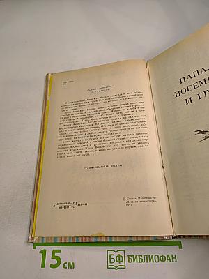 Папа, мама, бабушка, восемь детей и грузовик