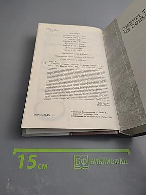 Весь Стаут. Требуется мужчина