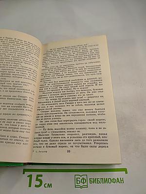 Удивительное путешествие Нильса Хольгерссона по Швеции