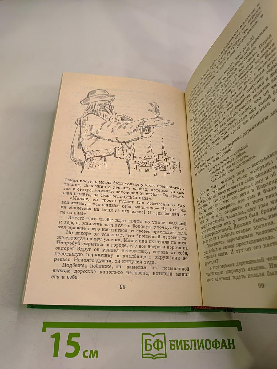 Удивительное путешествие Нильса Хольгерссона по Швеции