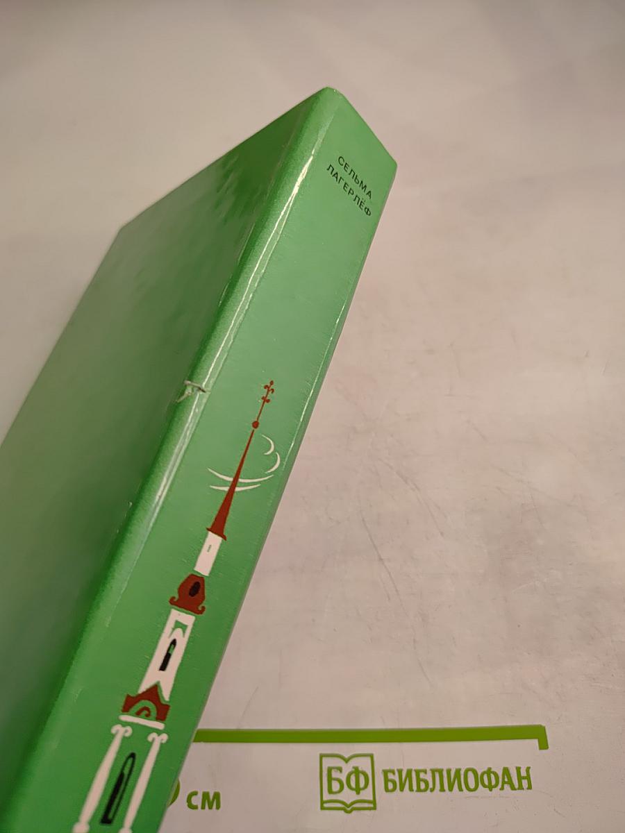 Удивительное путешествие Нильса Хольгерссона по Швеции