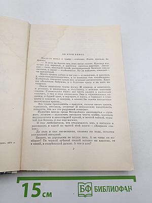 Семицвет