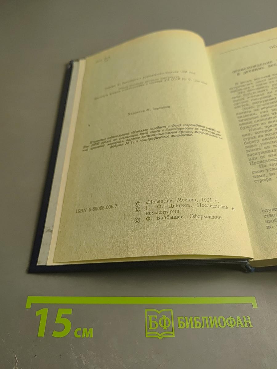 История морских разбойников Средиземного моря и Океана