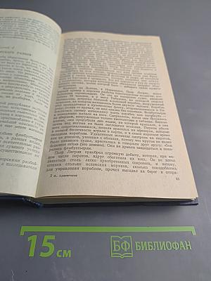 История морских разбойников Средиземного моря и Океана
