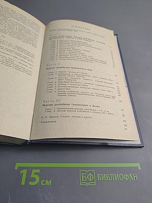 История морских разбойников Средиземного моря и Океана