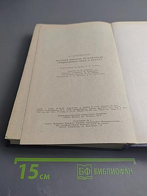 История морских разбойников Средиземного моря и Океана