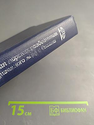 История морских разбойников Средиземного моря и Океана