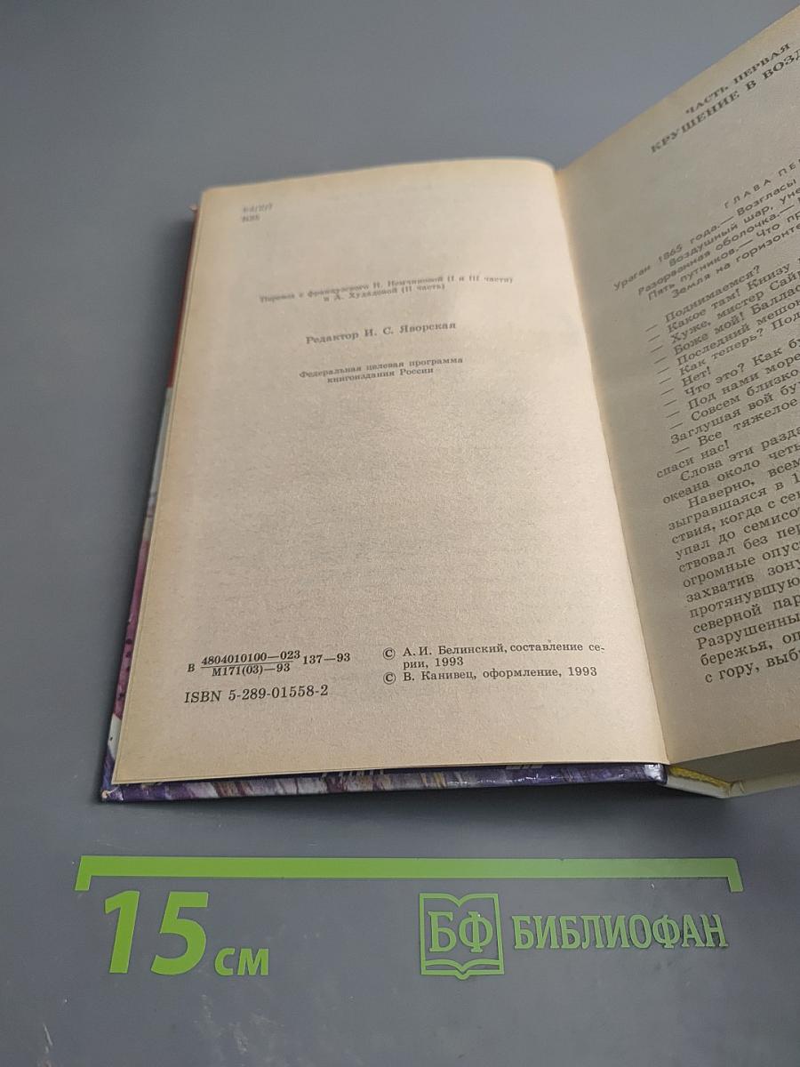 Таинственный Остров