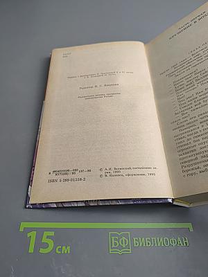 Таинственный Остров