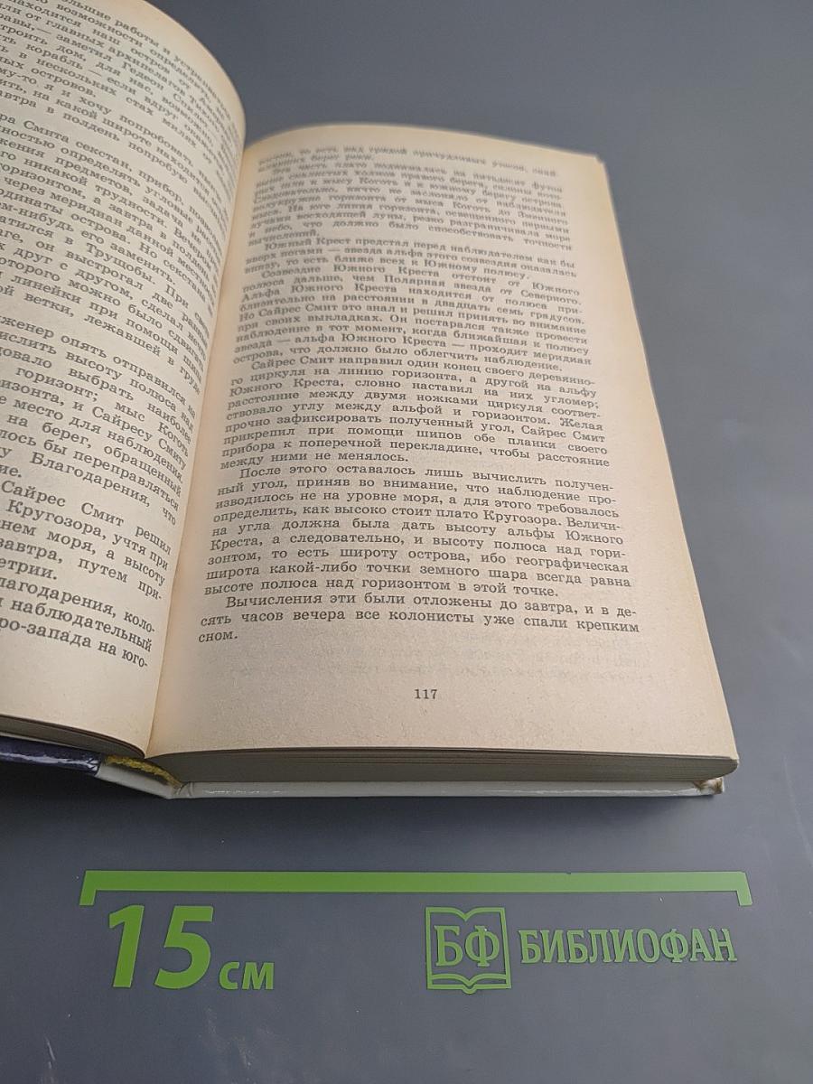 Таинственный Остров