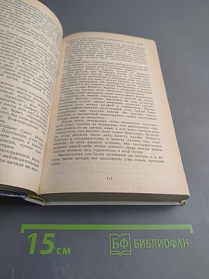 Таинственный Остров