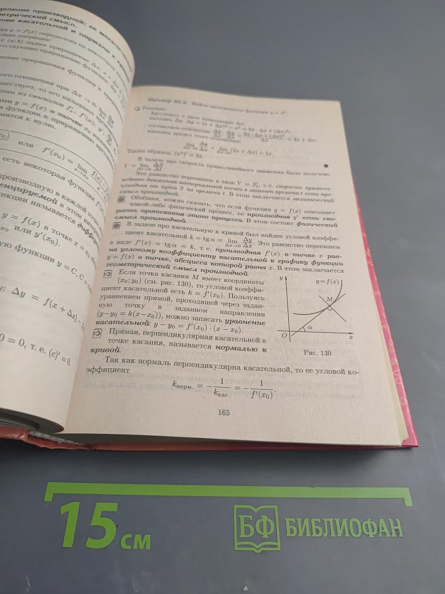 Конспект лекций по высшей математике Полный курс