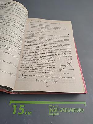 Конспект лекций по высшей математике Полный курс