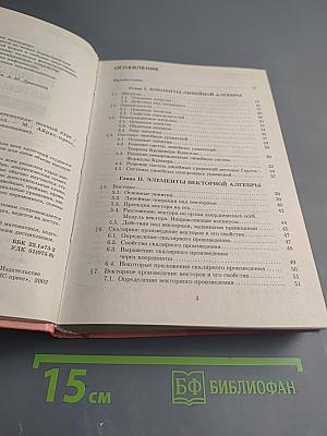 Конспект лекций по высшей математике Полный курс