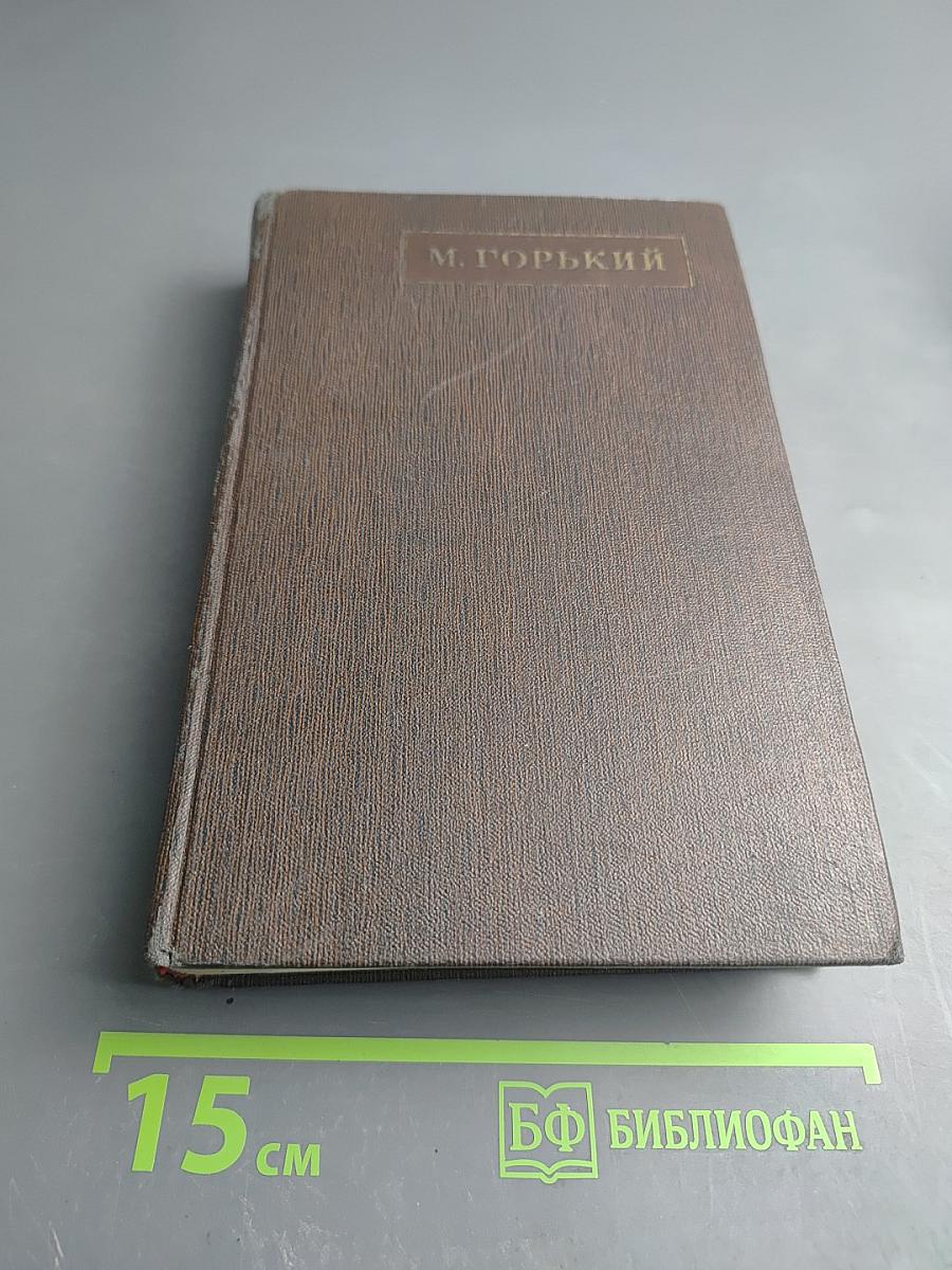 Собрание сочинений. Том девятый. Повести