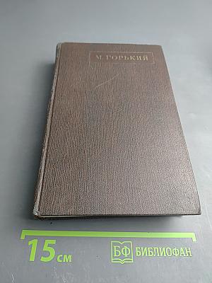 Собрание сочинений. Том девятый. Повести