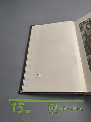 Собрание сочинений. Том девятый. Повести