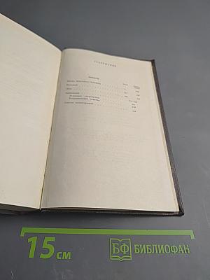 Собрание сочинений. Том девятый. Повести