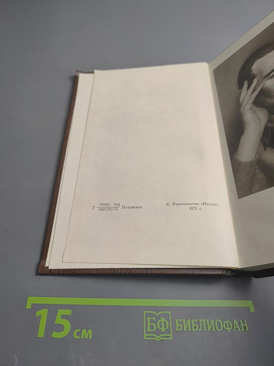 Жизнь Клима Самгина, Том двадцать третий