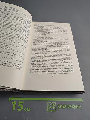 Жизнь Клима Самгина, Том двадцать третий