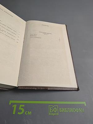 Жизнь Клима Самгина, Том двадцать третий