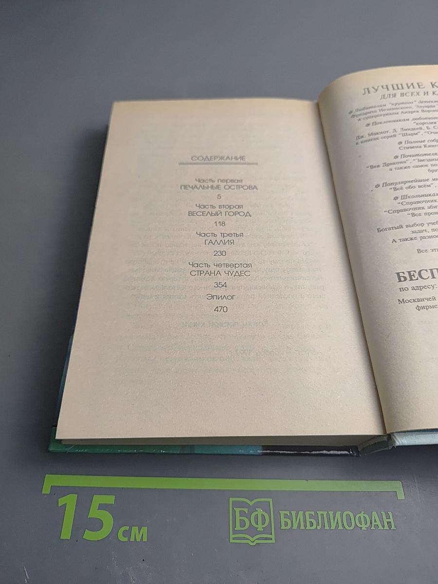 Холодные берега