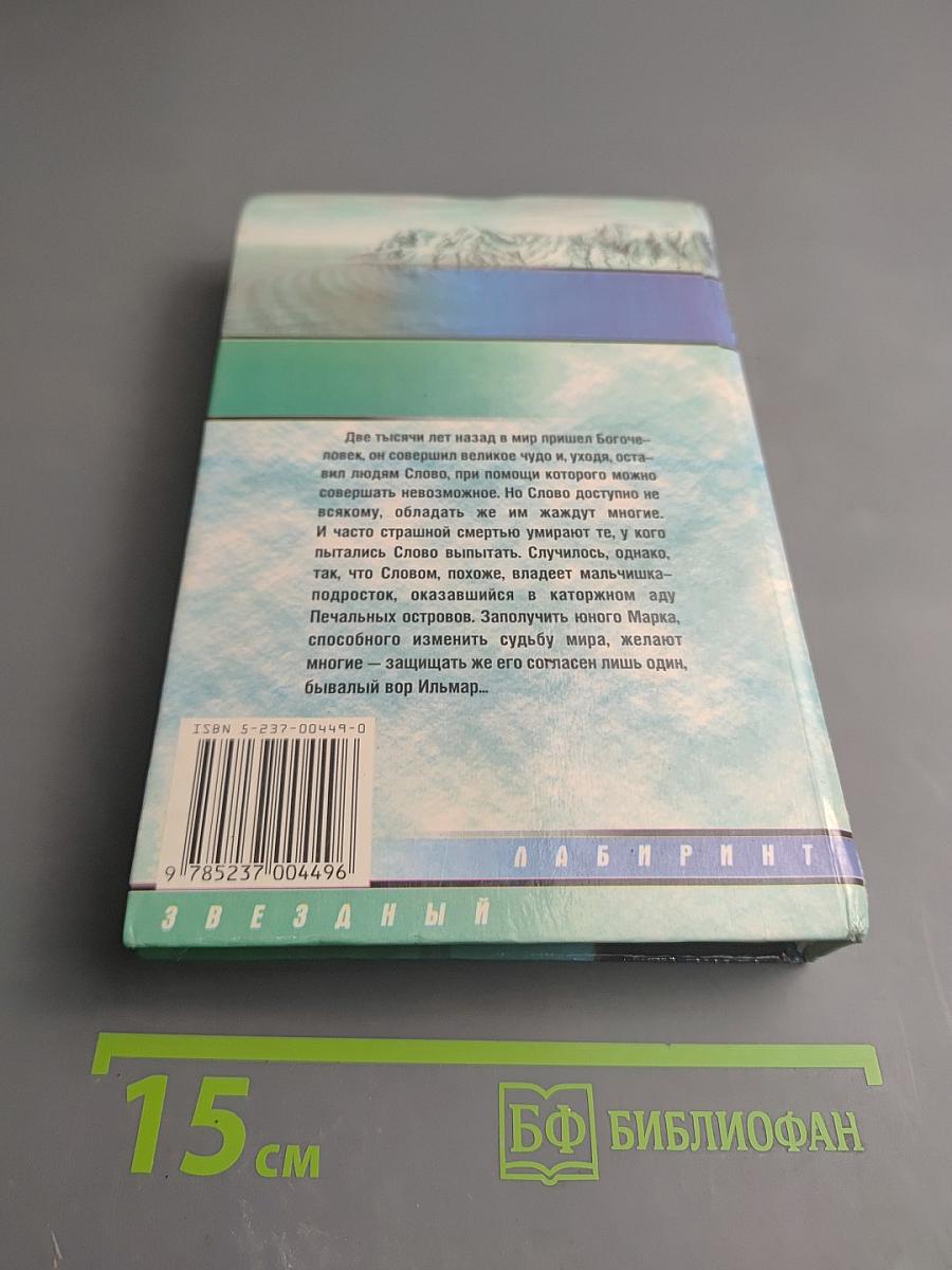 Холодные берега