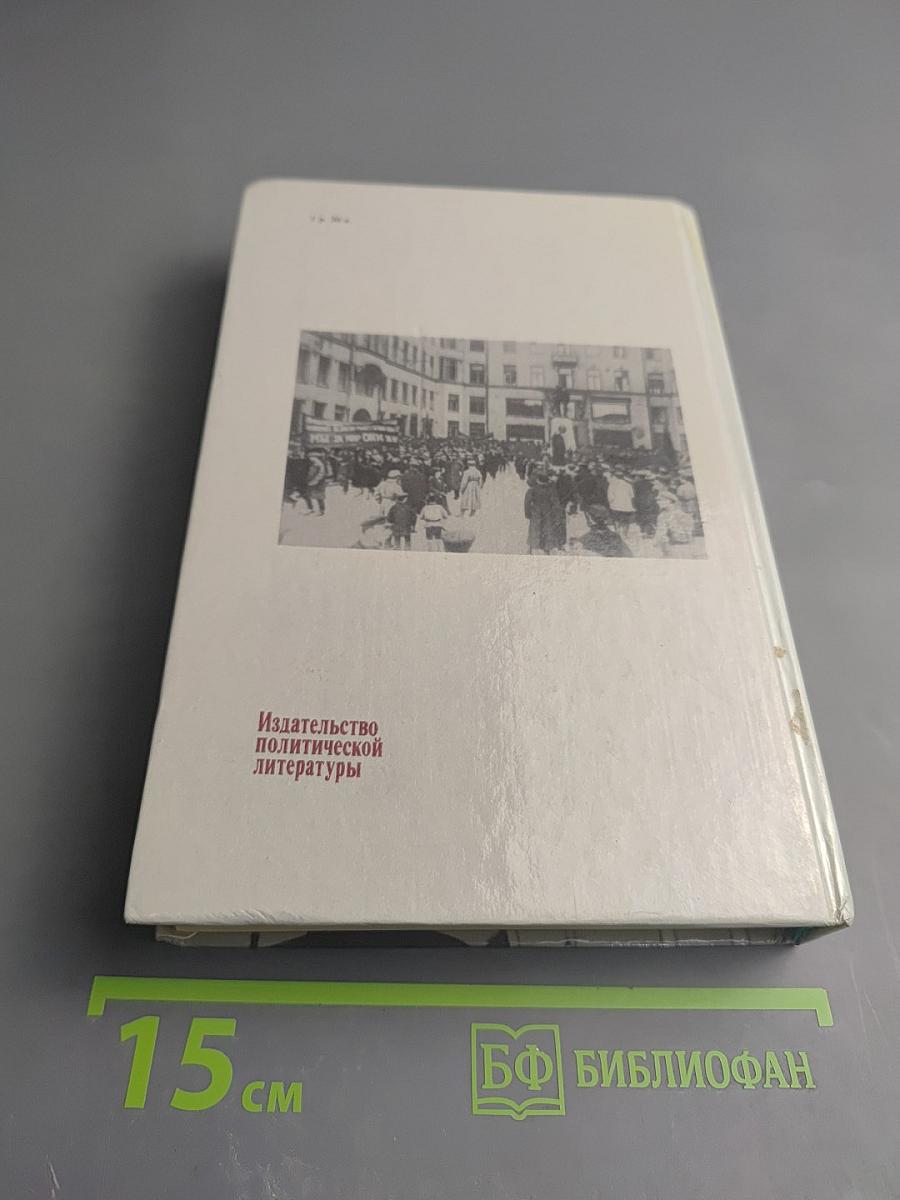Максим Максимович Литвинов: Революционер, дипломат, человек