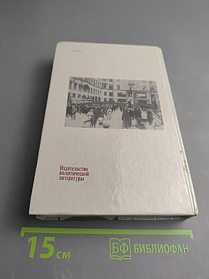 Максим Максимович Литвинов: Революционер, дипломат, человек