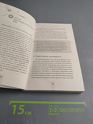 Сначала полюби себя