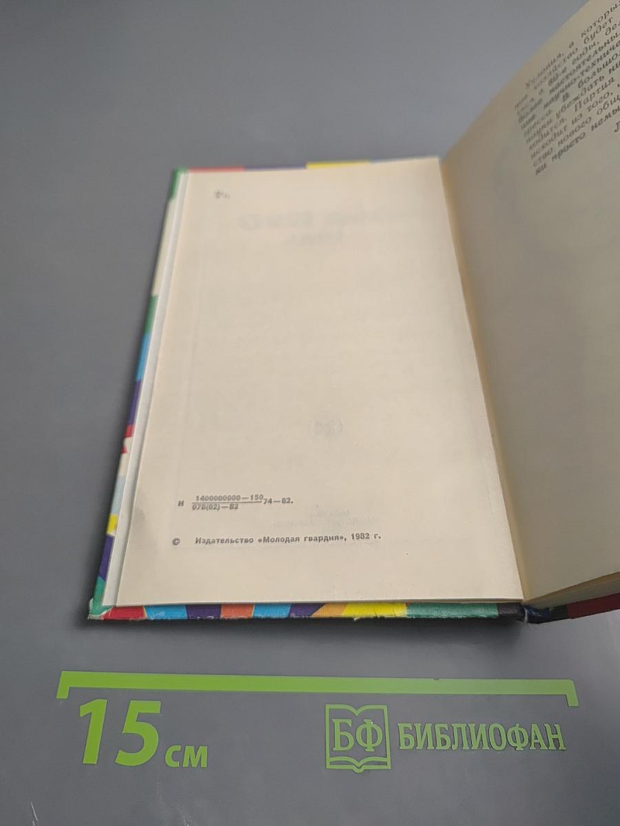 ...и до 1990 года