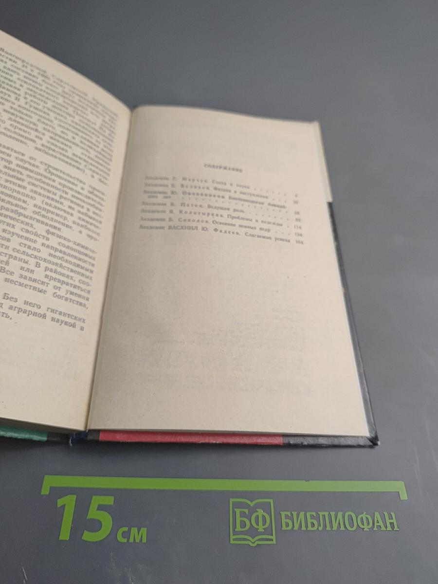 ...и до 1990 года