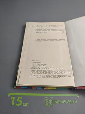 ...и до 1990 года