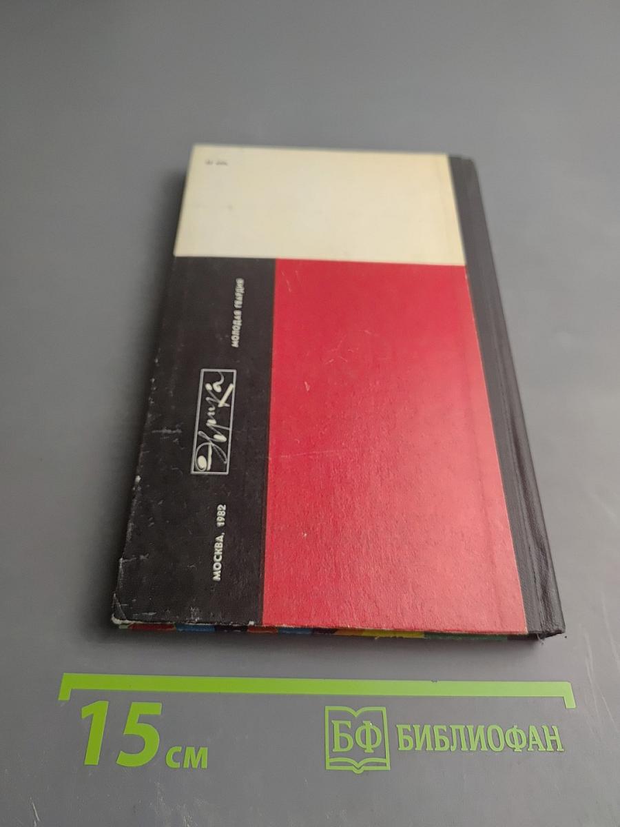 ...и до 1990 года